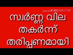 Discover monex preferred pricing on superior pure gold bullion bars and coins. Gold Price Forecast For Tomorrow Gold Rate Kerala Today Gold Price Kerala Kerala Gold Youtube