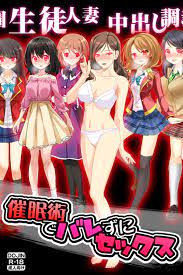 催眠術でバレずにセックス Manga eBook by MOGURA - EPUB Book | Rakuten Kobo United States