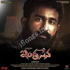 Indrasena Songs Download Naa Songs