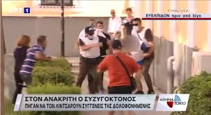 Την εκτέλεσε με πισώπλατο χτύπημα και αποπειράθηκε να αυτοκτονήσει. Ccp Roftn2mwam