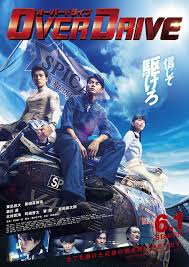 Legendary car thieves andrew (scott eastwood) and garrett (freddie thorp) are caught in the act of stealing from. Over Drive Asianwiki