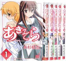 Masahiro Itosugi Manga LOT- Aki Sora vol.1~6 Complete set JPN Language |  eBay