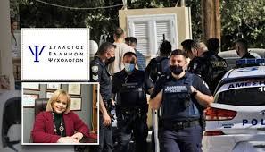 Η ψυχολόγος της αδικοχαμένης καρολάιν, απέρριψε. Ybgwo6flyzuw1m