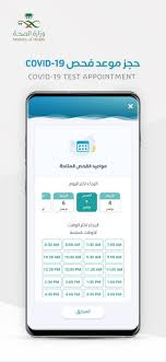 According to older persons charity ageuk. Sehhaty ØµØ­ØªÙŠ Apps On Google Play