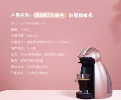 Dolce gusto machines are one of the most popular coffee pod machines in the uk. Nescafe Dolce Gusto Household Capsule Coffee Machine Home Fully Automatic Office Genio Electric Drip Cafe Maker Rose Gold Pink Personal Care Appliance Parts Aliexpress