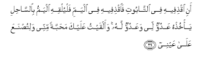 Doa yang memudahkan segala urusan ustadz hanan attaki. Surah Ta Ha Arabic Text With Urdu And English Translation
