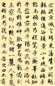 l洛神赋 赵 北 chinese calligraphy calligraphy chinese art