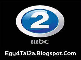 قناة ام بي سي 2 بث مباشر mbc 2 tv channels british leyland logo android tv