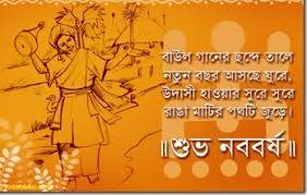 Assamese status happy new year. Happy New Year 2017 Assamese Wishes Messages Sms Advance Happy New Year 2017 Wishes Greetings Status