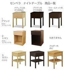 ナイトテーブル ベッドサイドテーブル ナイトチェスト 幅30cm 引出し付 sembella センベラ sk nt cst 無垢材の家具通販 箱屋の八代目 通販 yahoo ショッピング ベッドサイドテーブル ベッドサイド ナイトテーブル