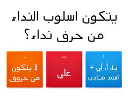 بحث عن التوابع والاساليب النحوية. Ù…Ø±Ø§Ø¬Ø¹Ø© Ø§Ù„Ø§Ø³Ø§Ù„ÙŠØ¨ Ø§Ù„Ù†Ø­ÙˆÙŠØ© Ù…ÙˆØ§Ø±Ø¯ ØªØ¹Ù„ÙŠÙ…ÙŠØ©