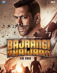 مشاهدة فيلم الدراما والتشويق الثلاثاء 12 2021 بجودة 720p hd مشاهدة اون لاين مباشرة وتحميل مباشر مشاهدة فيلم الثلاثاء 12 قصته حول 3 فتيات مراهقات يصارعنَّ مع والدهن لتحقيق الإنجاز والوصول إلى طموحهنََ. Ù…Ø´Ø§Ù‡Ø¯Ø© ÙÙŠÙ„Ù… Bajrangi Bhaijaan 2015 Ù…ØªØ±Ø¬Ù… ÙƒØ§Ù…Ù„ Hd Ø§ÙˆÙ† Ù„Ø§ÙŠÙ†