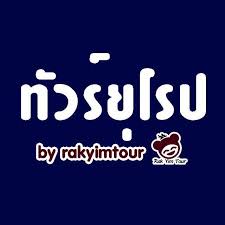 สปอร์ตพูลล้มโต๊ะ เกมเดือด ฝรั่งเศส vs เยอรมัน ยูโร 2020 ความพร้อมของทีมชาติฝรั่งเศส à¸— à¸§à¸£ à¸¢ à¹‚à¸£à¸› à¸ªà¸§ à¸ª à¹€à¸¢à¸­à¸£à¸¡ à¸™ à¸­ à¸•à¸²à¸¥ à¸à¸£ à¸‡à¹€à¸¨à¸ª à¸£à¸²à¸„à¸²à¸– à¸ By Rakyimtour Home Facebook