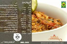 Chicken Chana Daal Masala Tv Recipe Desi Food Food