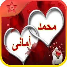 تحديث جديد يسمح لك باختيار محور خلفية ويدجات جوجل الخاصة بنظام ios. Ø§ÙƒØªØ¨ Ø§Ø³Ù…Ùƒ ÙˆØ§Ø³Ù… Ø­Ø¨ÙŠØ¨Ùƒ Ø¹Ù„Ù‰ Ø§Ù„ØµÙˆØ±Ø© Ø®Ù„ÙÙŠØ§Øª Ù…ÙƒØªÙˆØ¨ Ø¹Ù„ÙŠÙ‡Ø§ Ø§Ø³Ù…Ùƒ ÙˆØ§Ø³Ù… Ø­Ø¨ÙŠØ¨Ùƒ Ø§Ø­Ø¨Ùƒ Ù…ÙˆØª