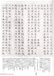 文徵明细楷落花诗卷