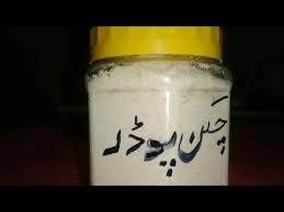 Homemade Chicken Powder چکن پوڈر In Urdu Mkk Youtube In 2020 Homemade Curry Powder Homemade Curry Homemade