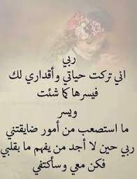 Check spelling or type a new query. 220 Ø§Ø¯Ø¹ÙŠØ© Ø¬Ù…ÙŠÙ„Ø© Ideas Arabic Quotes Arabic Typing Islam