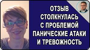 как я избавился от панических атак всд и тревоги Pin Na Doske Negativnye Emocii