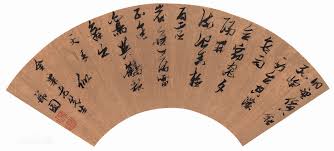 zhang ruitu 张瑞图 张瑞图 1570 1644 明代官员 书画家 字长公 无画 号二水 果亭山人 芥子 白毫庵主 白毫庵主道人等 汉族 晋江二十七都霞行乡人 今青阳镇莲屿下行 人 万历三十五年进士第三 探花 授翰林院编修 chinese calligraphy fall songs