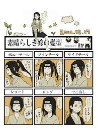 Neji Hyuga Hairstyles Yep He Would Still Look Good With Short Hair