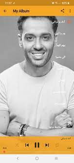 أول صورة وتعليق من رامي جمال بعد إصابته بالبهاق. Ø£ØºØ§Ù†ÙŠ Ø±Ø§Ù…ÙŠ Ø¬Ù…Ø§Ù„ Ù…Ø¹ Ø§Ù„ÙƒÙ„Ù…Ø§Øª 2021 Pour Android Telechargez L Apk