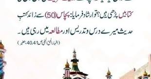 Pin On Farman E Aala Hazrat