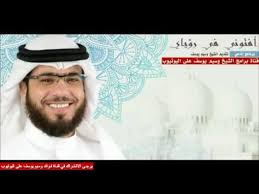 Stream علّمني الابتلاء.الشيخ وسيم يوسف by worship path from desktop or your mobile device. Ø§Ù„Ø±Ø¤ÙŠØ§ Ø§Ù„ØªÙŠ Ø§Ù‚Ù„Ù‚Øª Ø§Ù„Ø´ÙŠØ® ÙˆØ³ÙŠÙ… ÙˆØ·Ù„Ø¨ Ø¹Ø¯Ù… ØªØ¹Ø¨ÙŠØ±Ù‡Ø§ Ø§Ù„Ø´ÙŠØ® ÙˆØ³ÙŠÙ… ÙŠÙˆØ³Ù Video Dailymotion