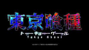 Pin By Clayton Milam On Anime Tokyo Ghoul Anime Tokyo Ghoul Tokyo Ghoul Wallpapers
