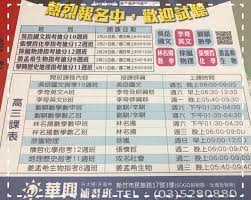 港澳高校招生动态 香港大学招生动态 香港大学报考指南 港澳高校报考指南 港澳高校招生简章 港澳高校面试题 港澳高校详解. æ–°ç«¹è¯èˆˆè£œç¿'ç­ å³æ—¥èµ·å—ç†å ±å é«˜ä¸‰æŒ‡è€ƒç­ é«˜ä¸‰è€ƒå‰è¡åˆºç­ Facebook