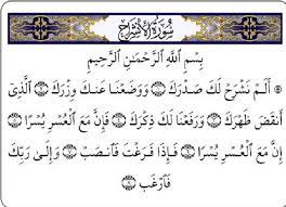 Bagaimana pun juga, surah ini. Rasai Dalam Diri Apabila Mengamalkan Surah Al Insyirah Dalam Kehidupan Harian My Info Maya
