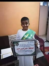 حزين لأنه لا أحد يشاركه فرحته لحفظه القرآن الكريم ألف مبروك يا حسن ❤😔 ما  شاء الله ☝