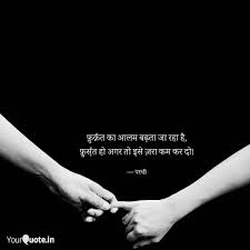 Black And White Love Quotes In Hindi Yqhindi Yqurdu Yourquote B Bookfeverwriter Tpmd Writers Writersofindia Hindi Urdu Rekhta Penof Complicated Love Quotes Complicated Love Hindi Quotes