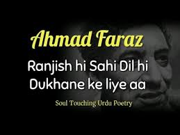 Ahmad Faraz Ranjish Hi Sahi Best Sad Urdu Poetry Philosophic Gulistaan Youtube Few links to listen / see are pasted below ahmad faraz ranjish hi sahi best sad urdu poetry philosophic gulistaan