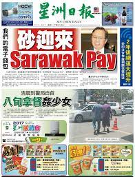 The easiest way to book classified & display advertisements for sin chew daily press. Facebook