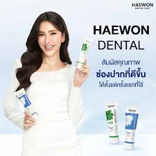 Haewon Whitening Plus ยาสีฟันแฮวอน สูตรฟันขาวได้ ไม่ต้องฟอก 80g.