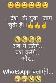 अरे सुनील, ये बस न‍िकर पहनकर कहां जा रहे हो। jokes in english best jokes in hindi comedy jokes in english comedy jokes in hindi dirty jokes in english doctor mareez funny jokes doctor mareez jokes english jokes funny joke images funny jokes funny jokes 2020 funny. Funny Jokes In Hindi Latest Funny Jokes Funny Quotes In Hindi Latest Funny Jokes Some Funny Jokes