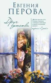 короткие любовные романы читать онлайн бесплатно и без регистрации Sovremennye Lyubovnye Romany Chitat Onlajn Besplatno Knigi Dlya Chteniya V Reading Books