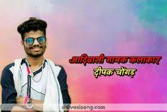 Bhojpuri gana khajana is a thoroughly entertaining music channel. 56 Adivasi Song Download Ideas Songs Mp3 Song Download Dj Songs