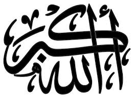 Mewarnai kaligrafi asmaul husna asmaul husna auto design tech home. Kaligrafi Allahu Akbar Mewarnai Cikimm Com