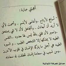 رائعة هي الانثى منتديات حدائق المعرفة التواتية Words Quotes Inspirational Quotes Words