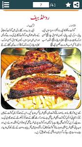 Steaks follow the same protocol, but can last a bit longer at three to five days. Download Beef Recipes In Urdu Free For Android Beef Recipes In Urdu Apk Download Steprimo Com