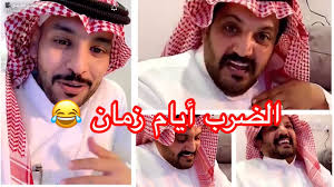 الضرب أيام اول حمدي الفريدي youtube