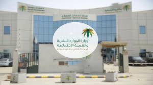 الحساب الرسمي لوزارة الموارد البشرية والتوطين this is the official account for the ministry of human resources and emiratisation in the uae. Ø§Ù„Ù…ÙˆØ§Ø±Ø¯ Ø§Ù„Ø¨Ø´Ø±ÙŠØ© Ø§Ù„Ø³Ø¹ÙˆØ¯ÙŠØ© ØªØ­Ø¯Ø¯ Ù…ÙˆØ¹Ø¯ ÙˆØ·Ø±ÙŠÙ‚Ø© Ø¥Ù„ØºØ§Ø¡ Ø¨Ù„Ø§Øº Ø§Ù„ØªØºÙŠØ¨ Ø¹Ù† Ø§Ù„Ø¹Ù…Ù„ Ù…Ø¬Ù„Ø© Ø³ÙŠØ¯ØªÙŠ