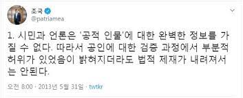 Check spelling or type a new query. ì˜í˜¹ ë•Œë§ˆë‹¤ ë„¤í‹°ì¦Œì´ ì°¾ì•„ë‚¸ë‹¤ ì¡°êµ­ì˜ ë‚¯ëœ¨ê±°ìš´ ì¡°êµ­ íŠ¸ìœ— ì¤'ì•™ì¼ë³´