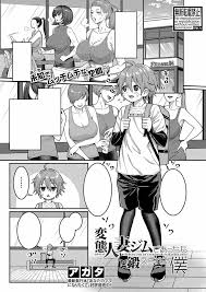 変態人妻ジムであっちも鍛えられえる僕 - 同人誌 - エロ漫画 momon:GA（モモンガッ!!）