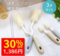 【9:59まで！ クーポンで1980円→1386円 】 哺乳瓶 ブラシ シリコン 3点セット 哺乳瓶ブラシ 洗浄 消毒 哺乳瓶洗い ブラシ 洗う  ボトルブラシ シリコンブラシ 乳首ブラシ ストローブラシ セット ストローマグ 哺乳びんブラシ 出産準備 哺乳瓶ブラシ