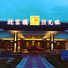 Ample parking in front of the clubhouse, so no issues there. åŒ—äº¬æ¥¼ Home Facebook