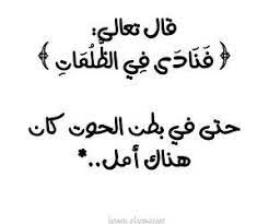 ﻋﻠﻰ ﺍﻟﺎﻧﺴﺍﻥ ﺍﻥ ﻟﺎ ﻳﻔﻘﺪ ﺍﻟﺎﻣﻞ ﻟﻮ ﻋﻠﻤﻨﺎ ﻛﻴﻒ ﻳﺪﺑﺮ ﺍﻟﻠﻪ ﺍﻣﻮﺭﻧﺎ ﻟﺒﻜﻴﻨﺎ ﻓﺮﺣﺎ ﺍﻟﺤﻤﺪﻟﻠﻪ ﻋﻠﻰ ﻛﻞ ﺣﺎﻝ ﺍﻟﻠﻬﻢ ﺩﺑﺮ ﺍﻣﻮﺭﻧﺎ ﻓﻲ ﻣﺎﻓﻴﻪ ﺭﺿﺎ islamic quotes little prayer quran