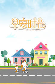 Maybe you would like to learn more about one of these? Gaya Sederhana Selamat Pagi Latar Belakang Naik Sepeda Hewan Peliharaan Kesederhanaan Gaya Waktu Pagi Gambar Latar Belakang Untuk Unduhan Gratis